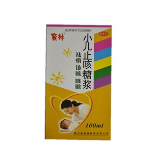 小兒止咳糖漿 小兒止咳糖漿