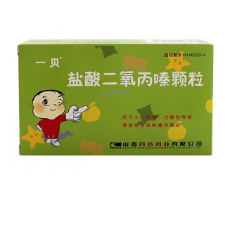 鹽酸二氧丙嗪顆粒(同達)
