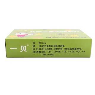 鹽酸二氧丙嗪顆粒(同達) 鹽酸二氧丙嗪顆粒(同達)