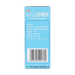 小兒止咳糖漿(100ml) 小兒止咳糖漿(100ml)