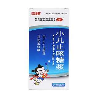 小兒止咳糖漿價格 小兒止咳糖漿價格