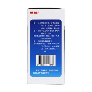 小兒止咳糖漿(百神) 小兒止咳糖漿(百神)
