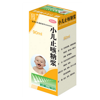 小兒止咳糖漿(僑星)