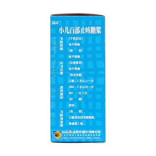 小兒百部止咳糖漿(葵花) 小兒百部止咳糖漿(葵花)