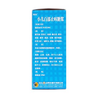 小兒百部止咳糖漿(100ml) 小兒百部止咳糖漿(100ml)