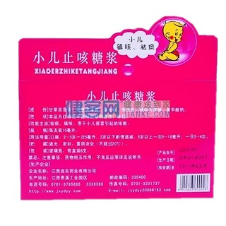 小兒止咳糖漿價(jià)格
