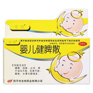 嬰兒健脾散價格