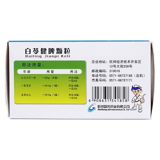 白苓健脾顆粒(10g*6袋) 白苓健脾顆粒(10g*6袋)