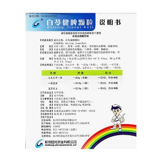 白苓健脾顆粒功效作用廠家 白苓健脾顆粒功效作用廠家