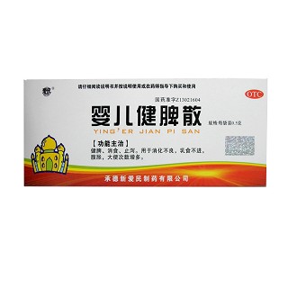 嬰兒健脾散(新愛民)