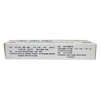 嬰兒健脾散價格