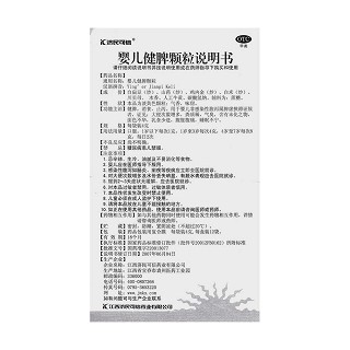 嬰兒健脾顆粒功效作用廠家 嬰兒健脾顆粒功效作用廠家