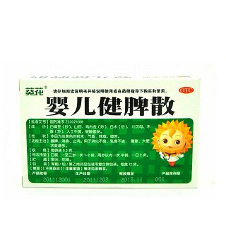 嬰兒健脾散(葵花牌)