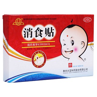 消食貼(大亞)