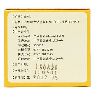 小兒七星茶顆粒(7g*10袋)