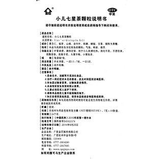 小兒七星茶顆粒功效作用廠家