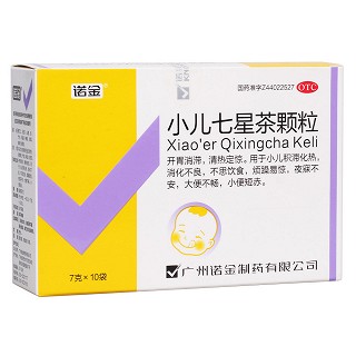 小兒七星茶顆粒(諾金)