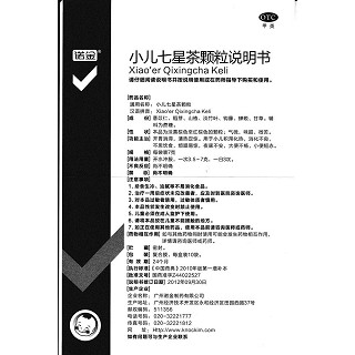 小兒七星茶顆粒(7g*10袋)