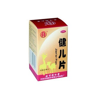 健兒片價格 健兒片價格