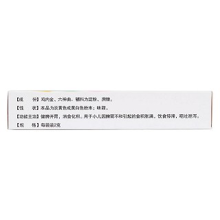 小兒復(fù)方雞內(nèi)金散(興源) 小兒復(fù)方雞內(nèi)金散(興源)