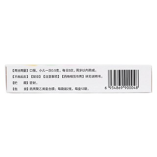 小兒復(fù)方雞內(nèi)金散(2g*12袋) 小兒復(fù)方雞內(nèi)金散(2g*12袋)