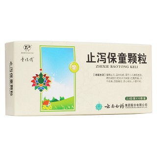 止瀉保童顆粒(童俏俏)