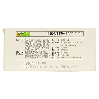 止瀉保童顆粒(童俏俏)