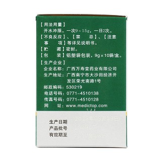 稚兒靈顆粒(玉屏山) 稚兒靈顆粒(玉屏山)