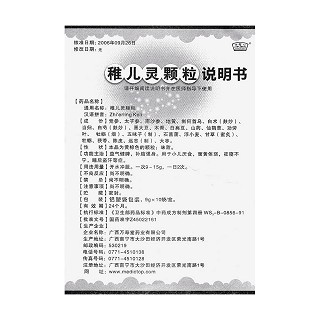 稚兒靈顆粒功效作用廠家 稚兒靈顆粒功效作用廠家