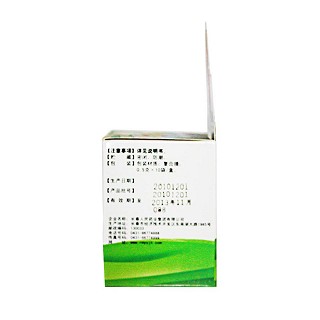 嬰兒健脾散(彤可欣)