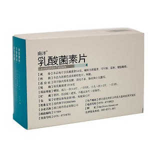 乳酸菌素片價(jià)格