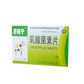 乳酸菌素片(舒暢寧)