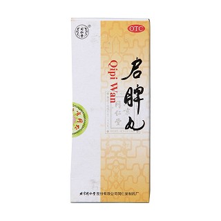 啟脾丸(同仁堂)