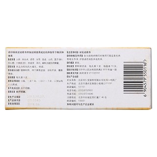 啟脾丸(3g*10s)