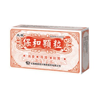 保和顆粒(太極)