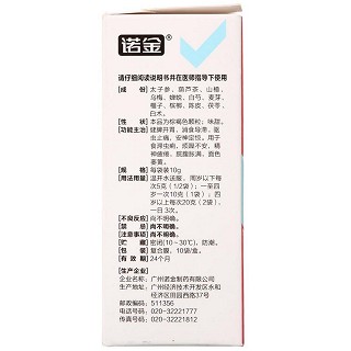 小兒康顆粒(諾金) 小兒康顆粒(諾金)