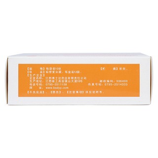 兒寶顆粒(適貝高)