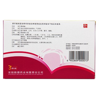 小兒敷臍止瀉散(文峰塔牌) 小兒敷臍止瀉散(文峰塔牌)