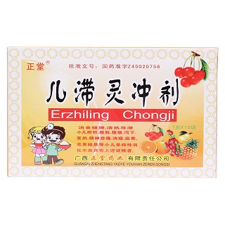 兒滯靈沖劑價格 兒滯靈沖劑價格