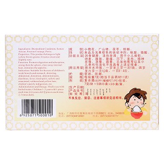 兒滯靈沖劑(正堂) 兒滯靈沖劑(正堂)