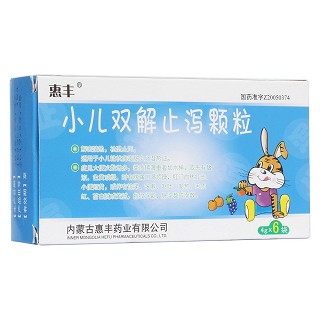 小兒雙解止瀉顆粒(惠豐)
