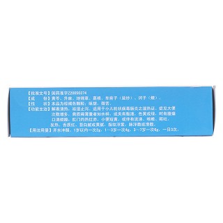小兒雙解止瀉顆粒(惠豐) 小兒雙解止瀉顆粒(惠豐)