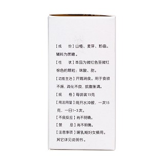 山楂麥曲顆粒(恒誠制藥)