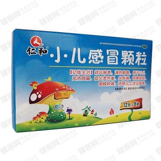 小兒感冒顆粒(仁和)