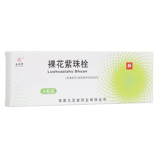 裸花紫珠栓(九芝堂)