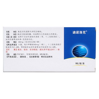 泮托拉唑鈉腸溶膠囊(迪諾洛克) 泮托拉唑鈉腸溶膠囊(迪諾洛克)