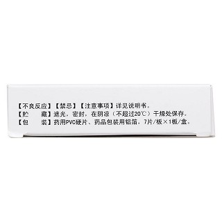 蘭索拉唑腸溶片(15mg*7片/盒) 蘭索拉唑腸溶片(15mg*7片/盒)