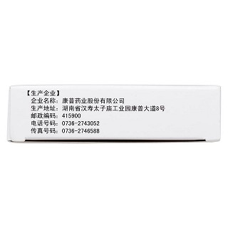 蘭索拉唑腸溶片功效作用廠家 蘭索拉唑腸溶片功效作用廠家