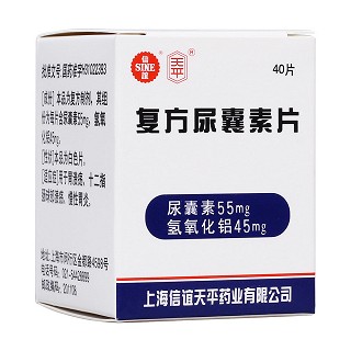 復方尿囊素片(天平)