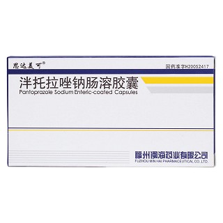 泮托拉唑鈉腸溶膠囊價格 泮托拉唑鈉腸溶膠囊價格